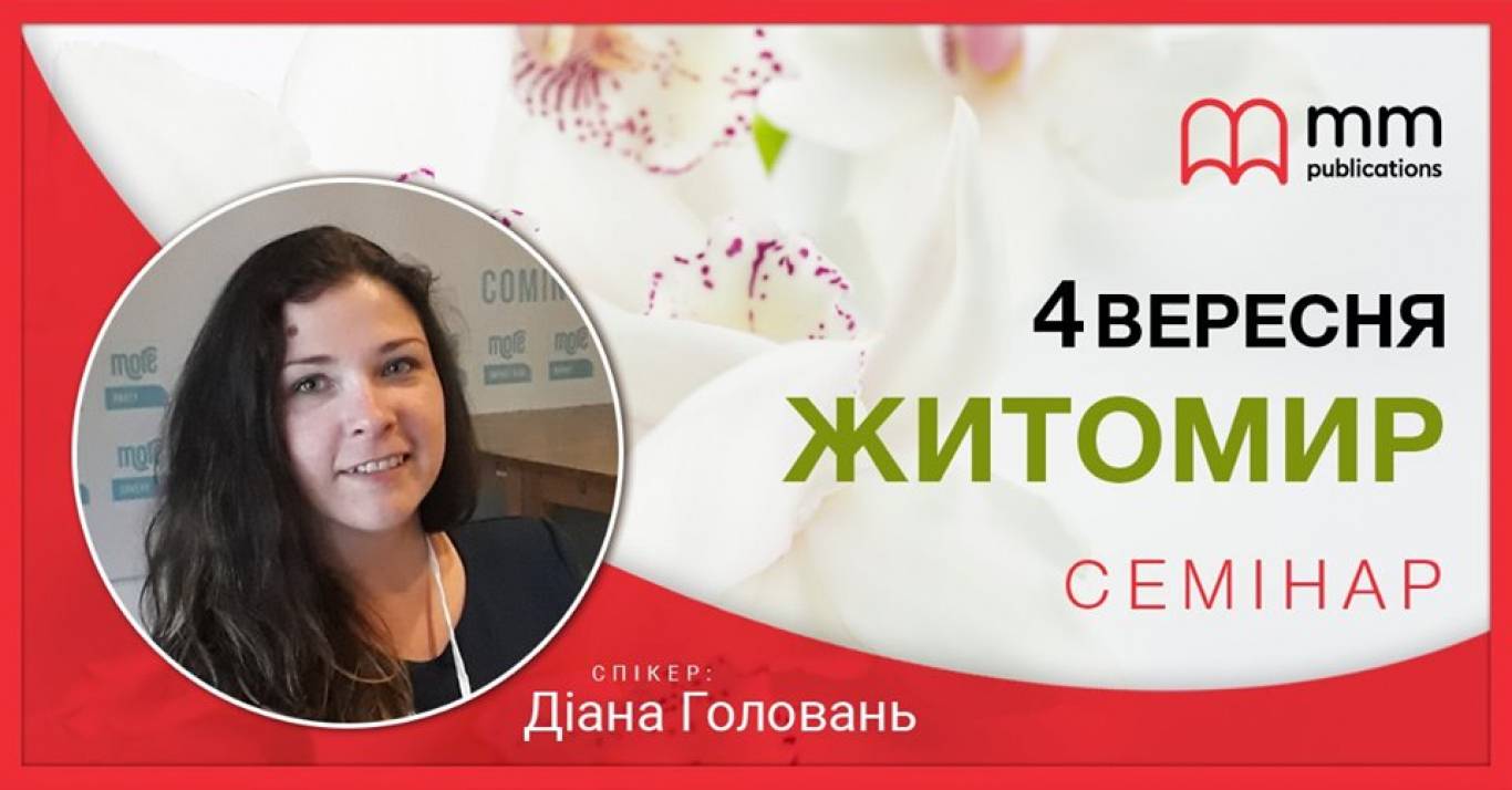 Методичний семінар для вчителів англійської