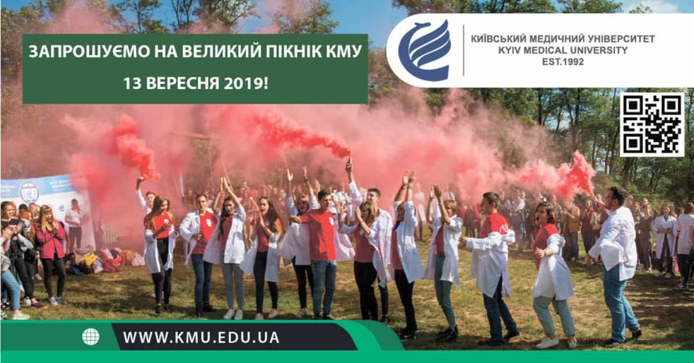 Великий пікнік КМУ 2019!