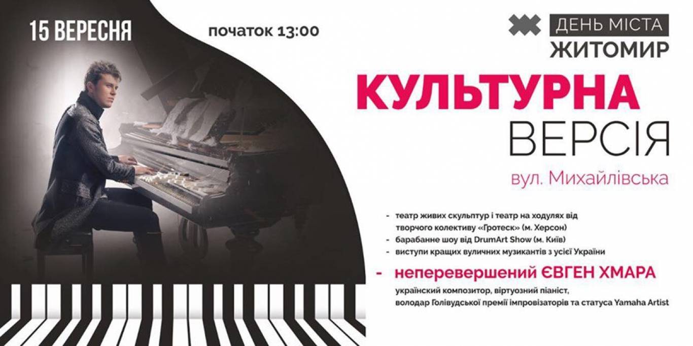 Мистецький проект «Культурна версія»