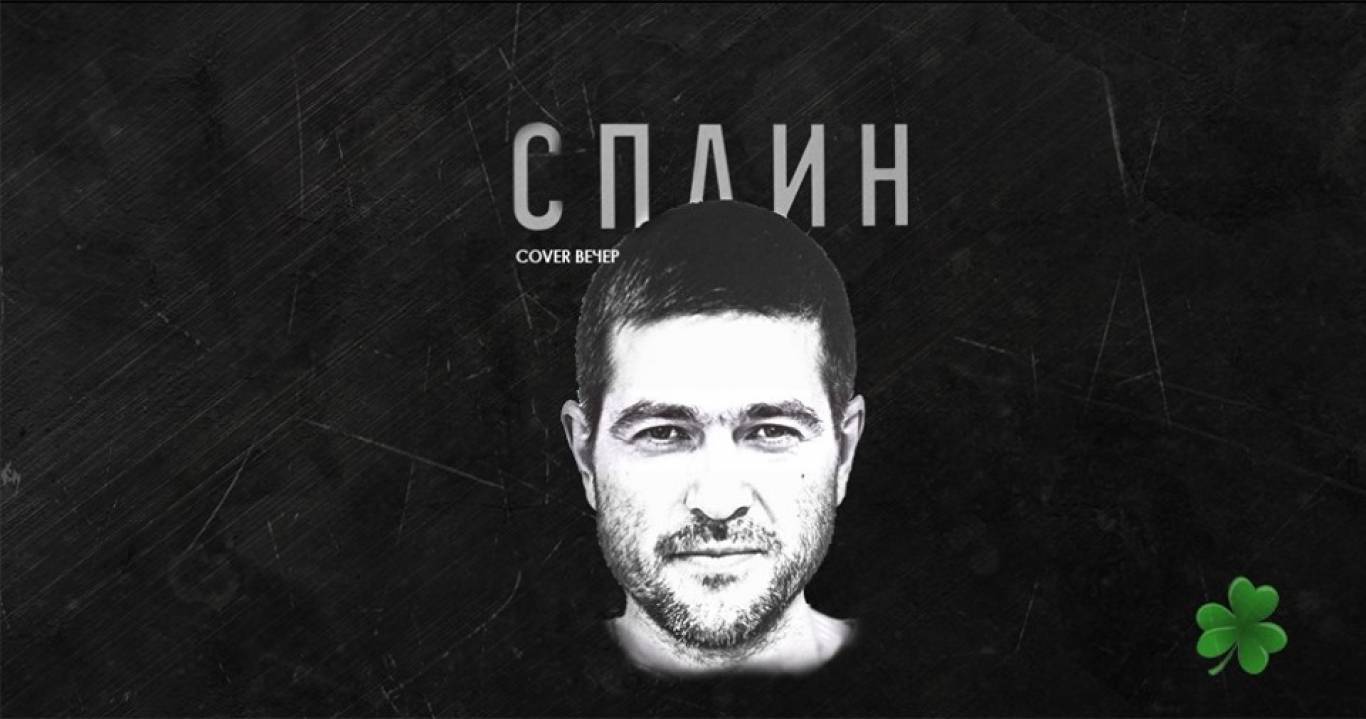 Сплін cover-вечір у «Корольов Пабі»