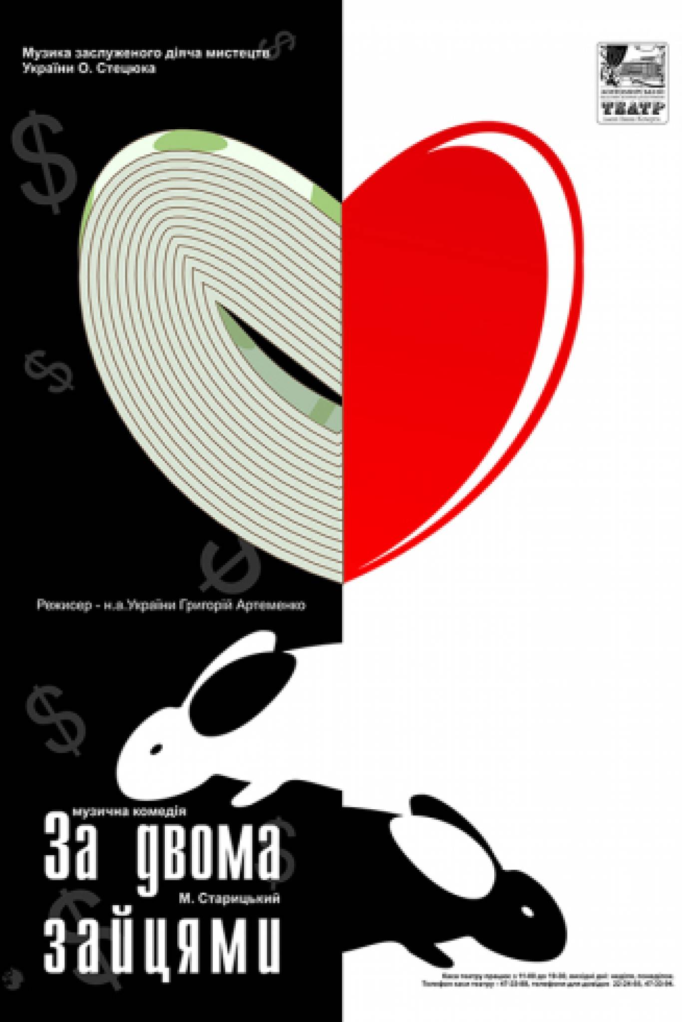 Відкриття 76-го театрального сезону