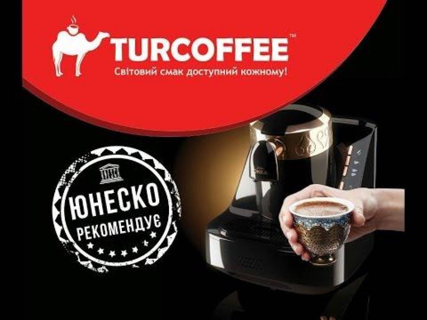 Презентація-дегустація від кавового бренду Turcoffee