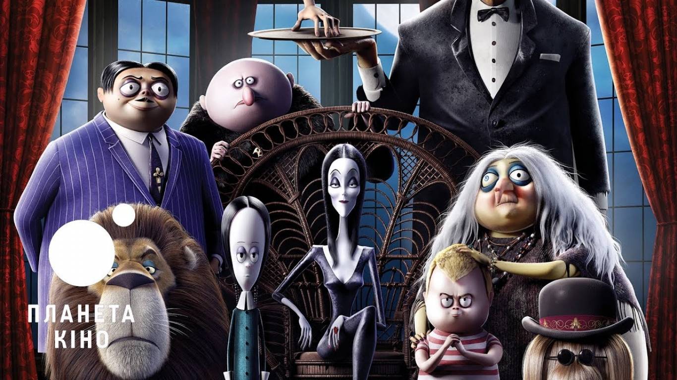 Родина Адамсів