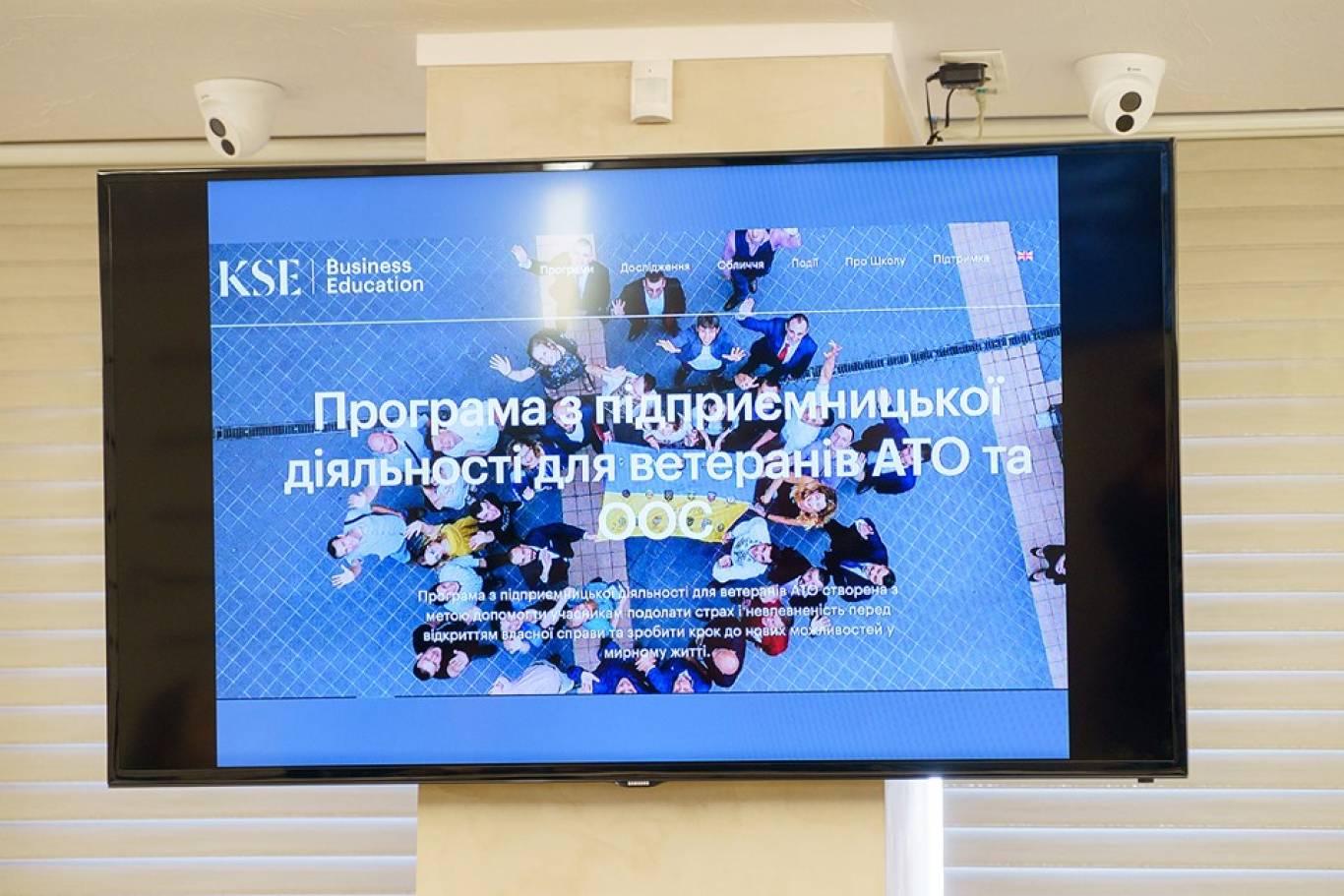 Реєстрація на навчання у Kyiv School of Economics
