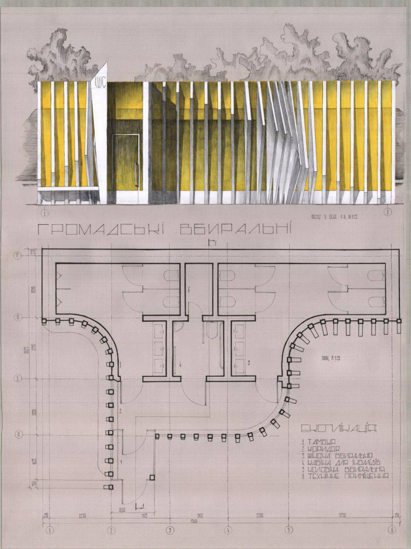 Future Pablic WC - Виставка
