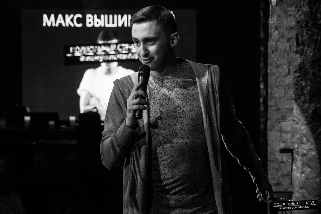 Стендап-концерт Макс Вышинский «Я слежу за вами»