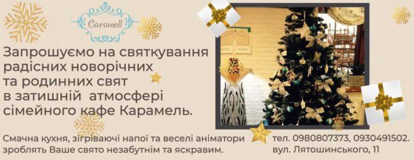 Дід Мороз рекомендує!