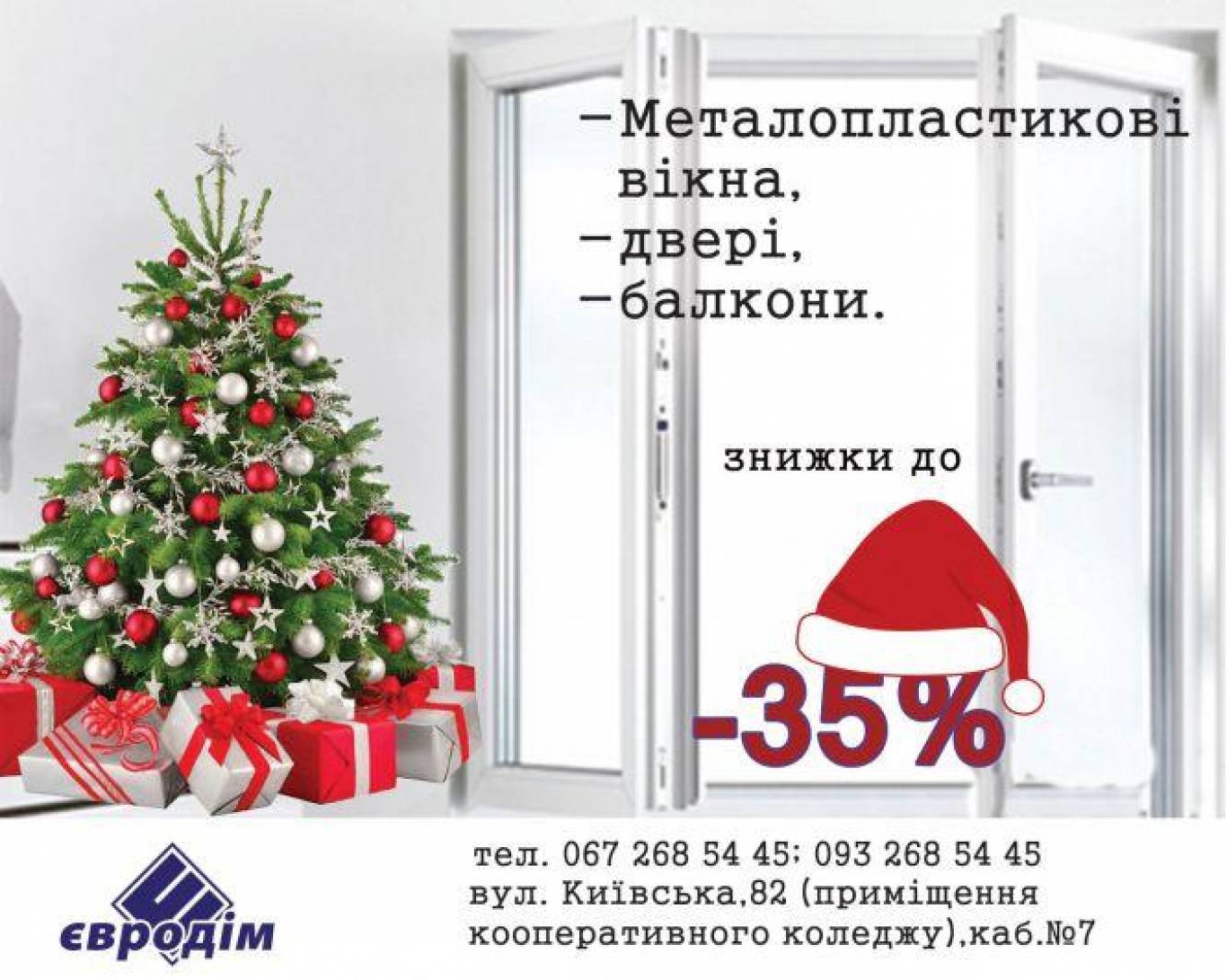 Дід Мороз рекомендує!