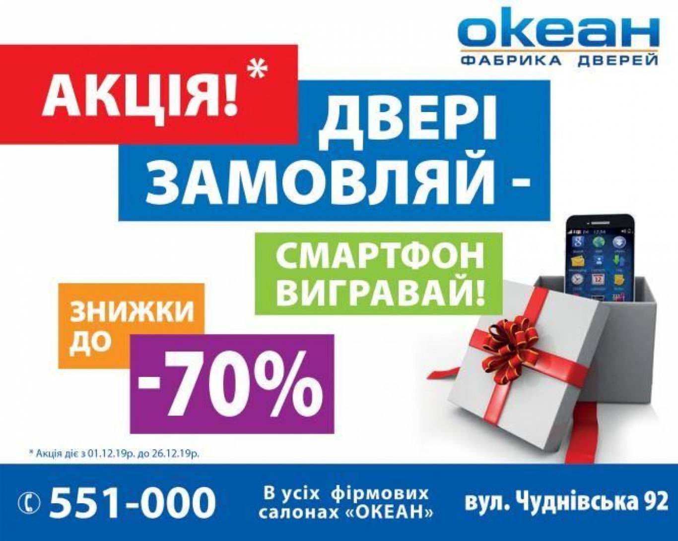 Дід Мороз рекомендує!