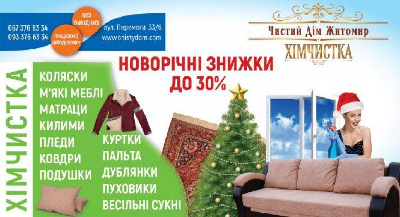 Дід Мороз рекомендує!