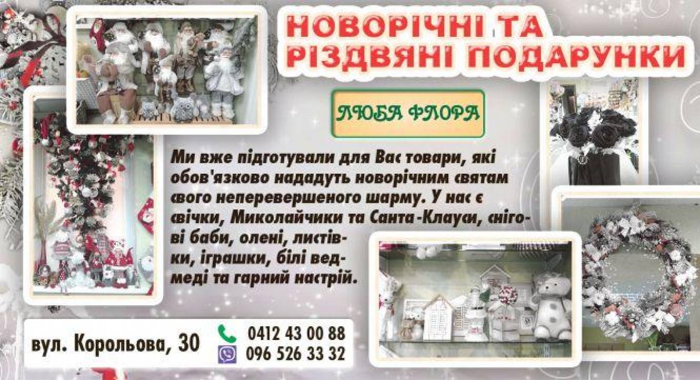 Дід Мороз рекомендує!