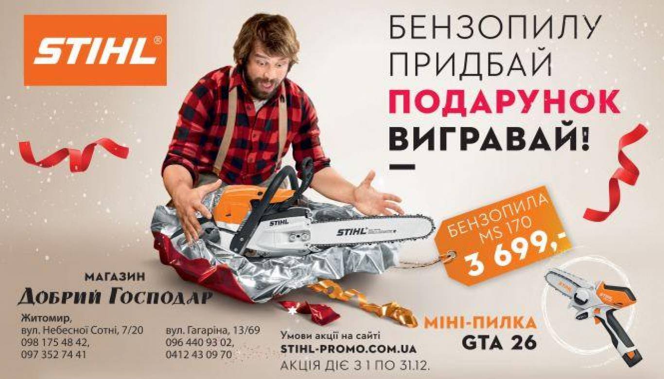 Дід Мороз рекомендує!