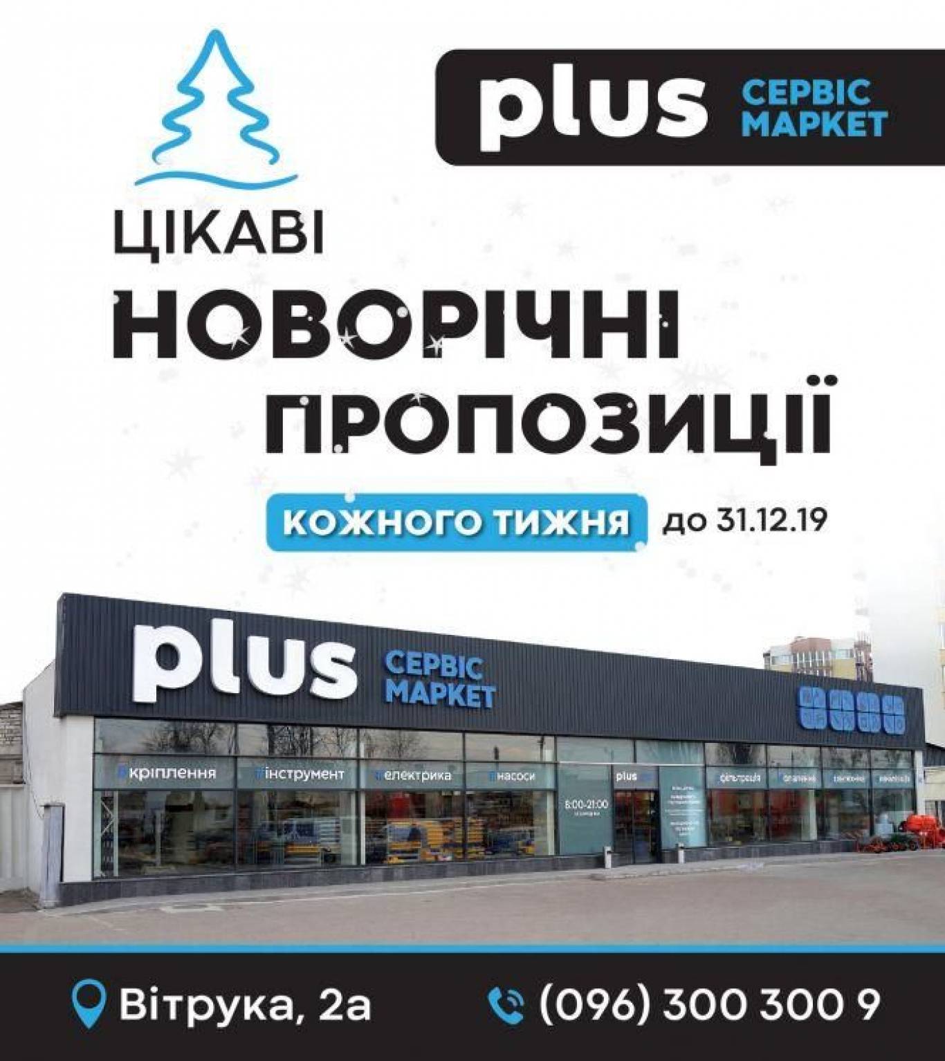 Дід Мороз рекомендує!