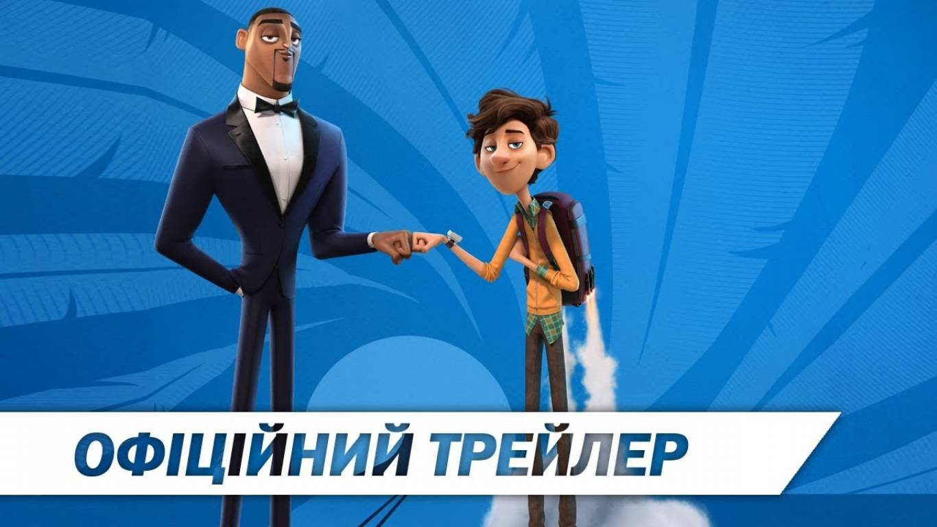 Шпигуни під прикриттям