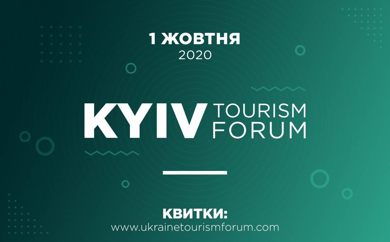 Kyiv Tourism Forum 2020 - Форум