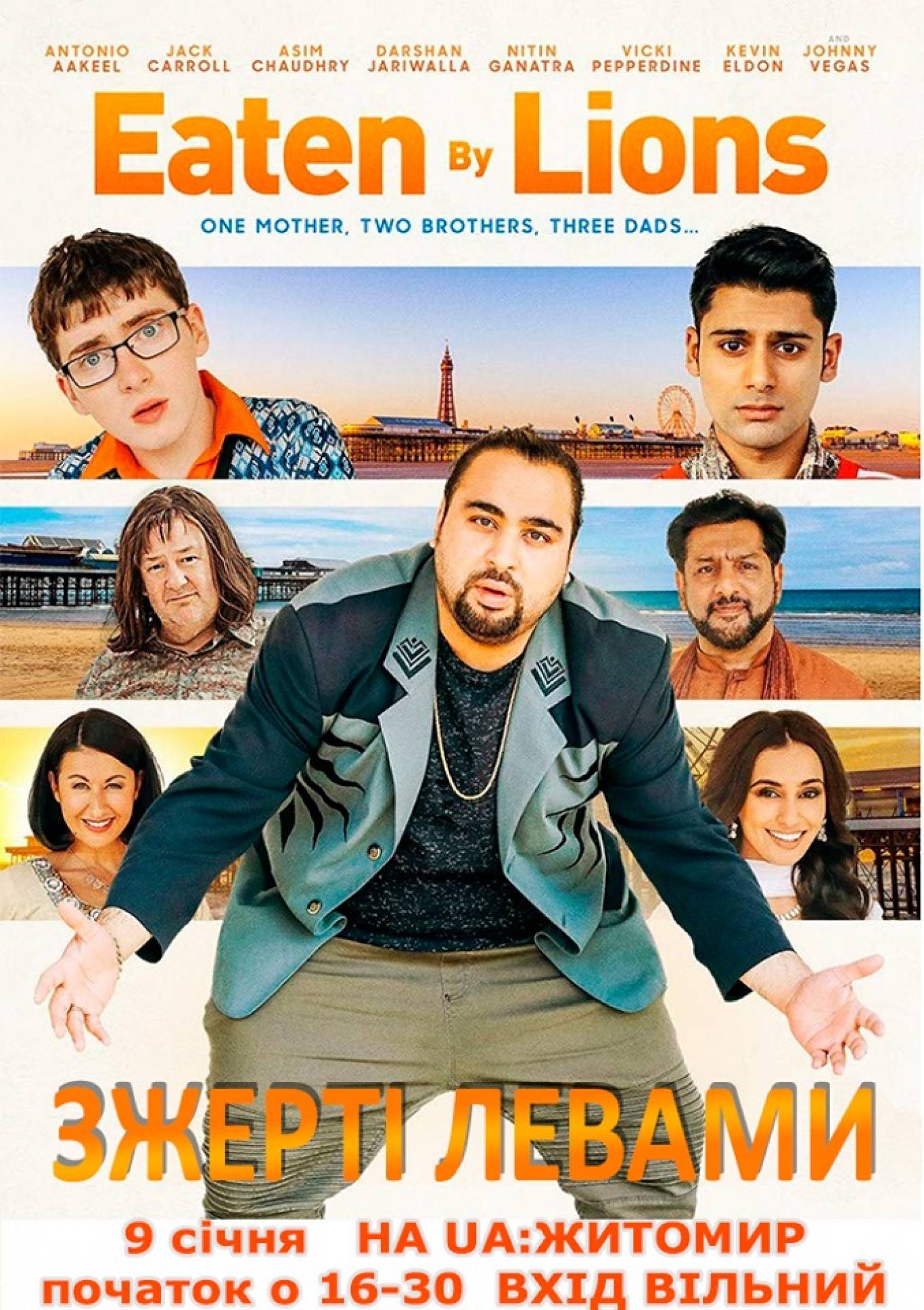 Фільм «Зжерті левами»