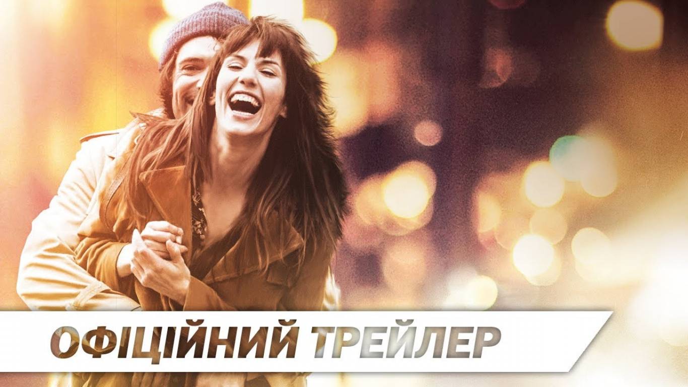 Він і вона
