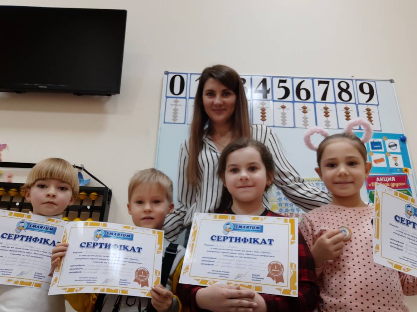 Центр Ментальной Арифметики «Smartum»