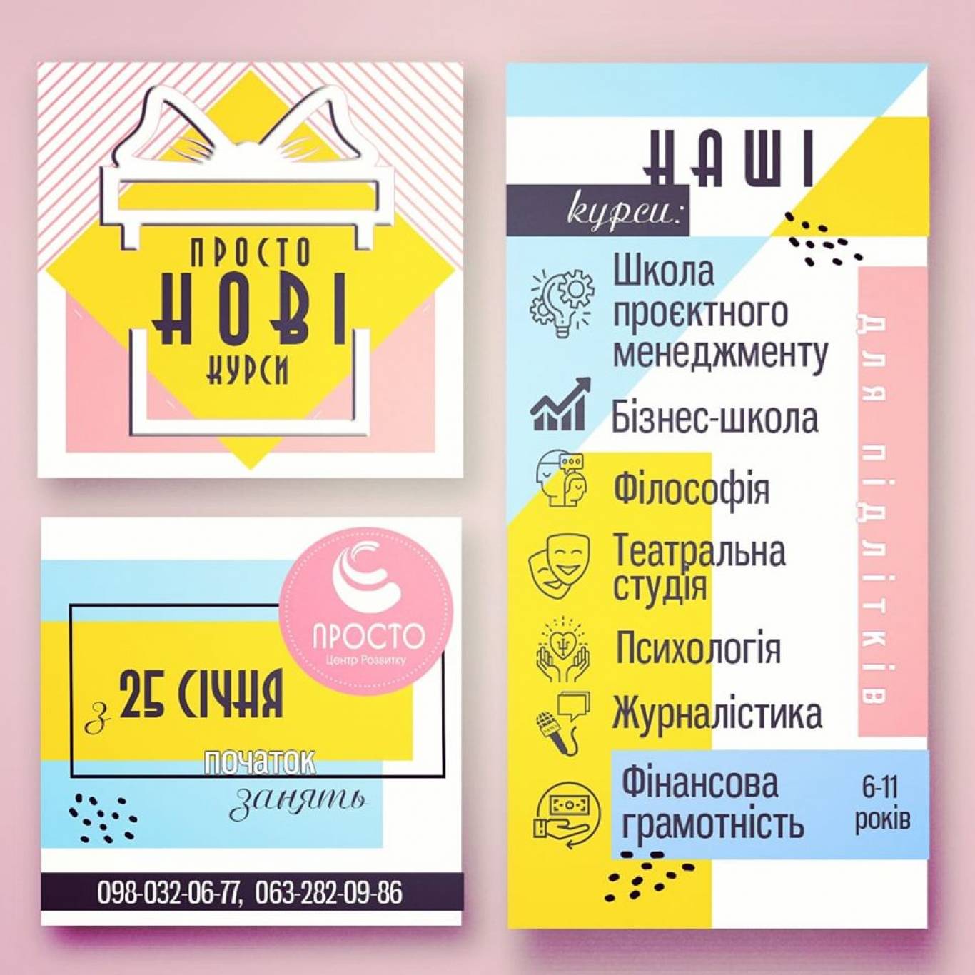 Курси для підлітків в Житомирі