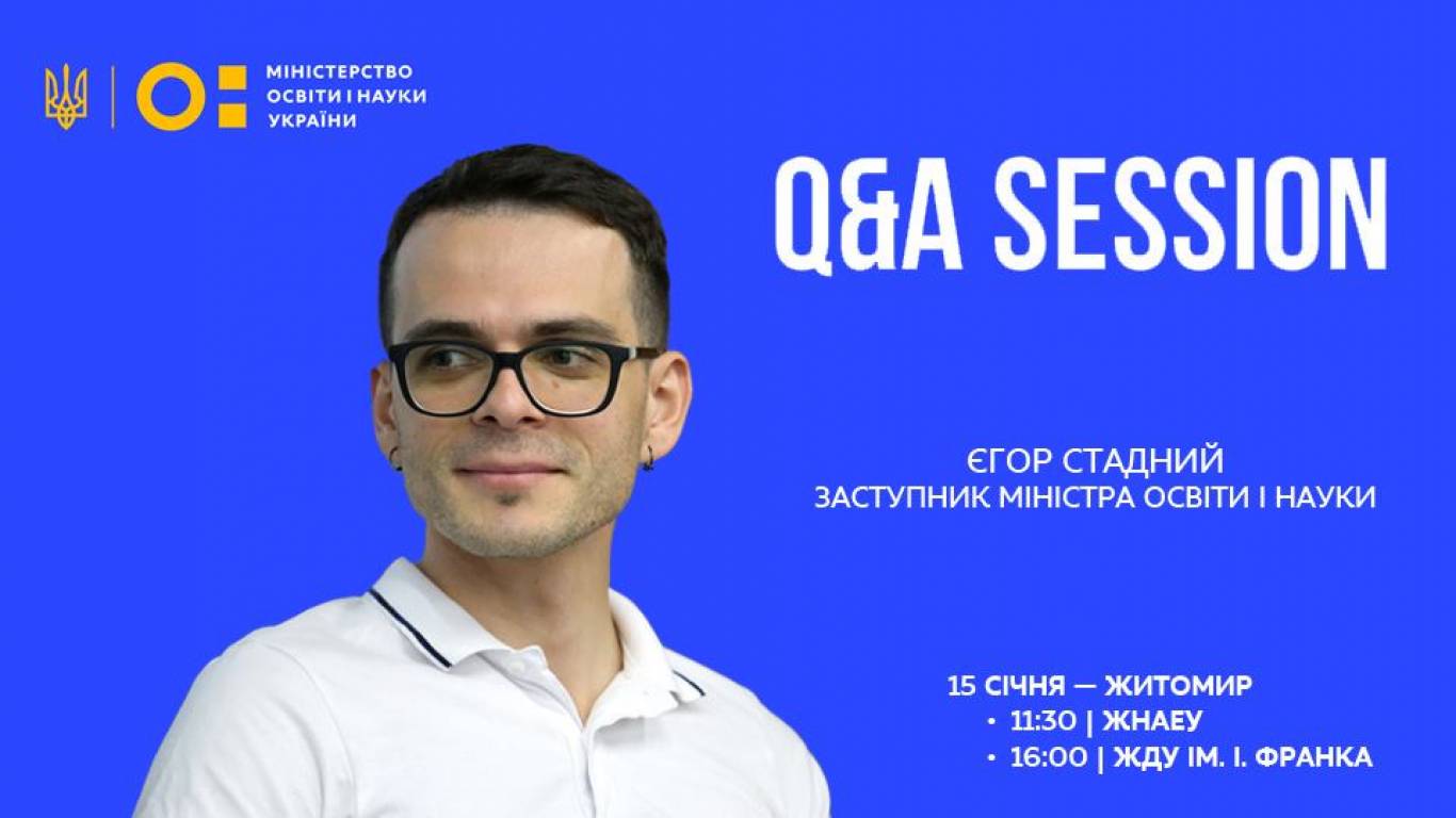 Q&A session із заступником Міністра освіти і науки України
