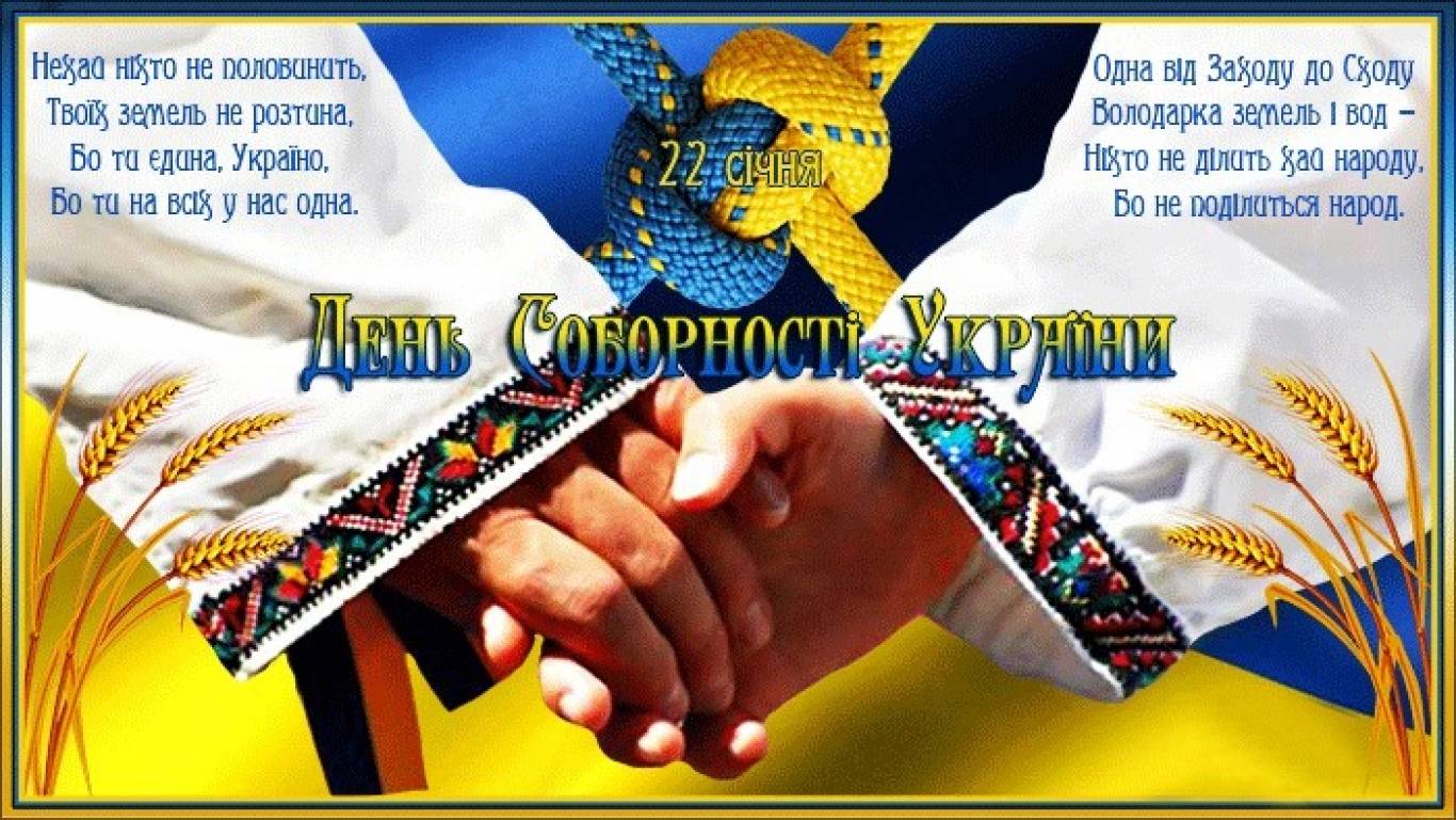 Тематичний захід «Єднаймося заради України»