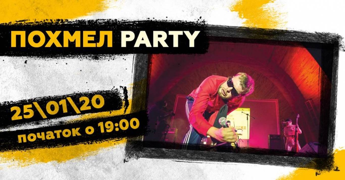 Похмел-party у Корольов Паб