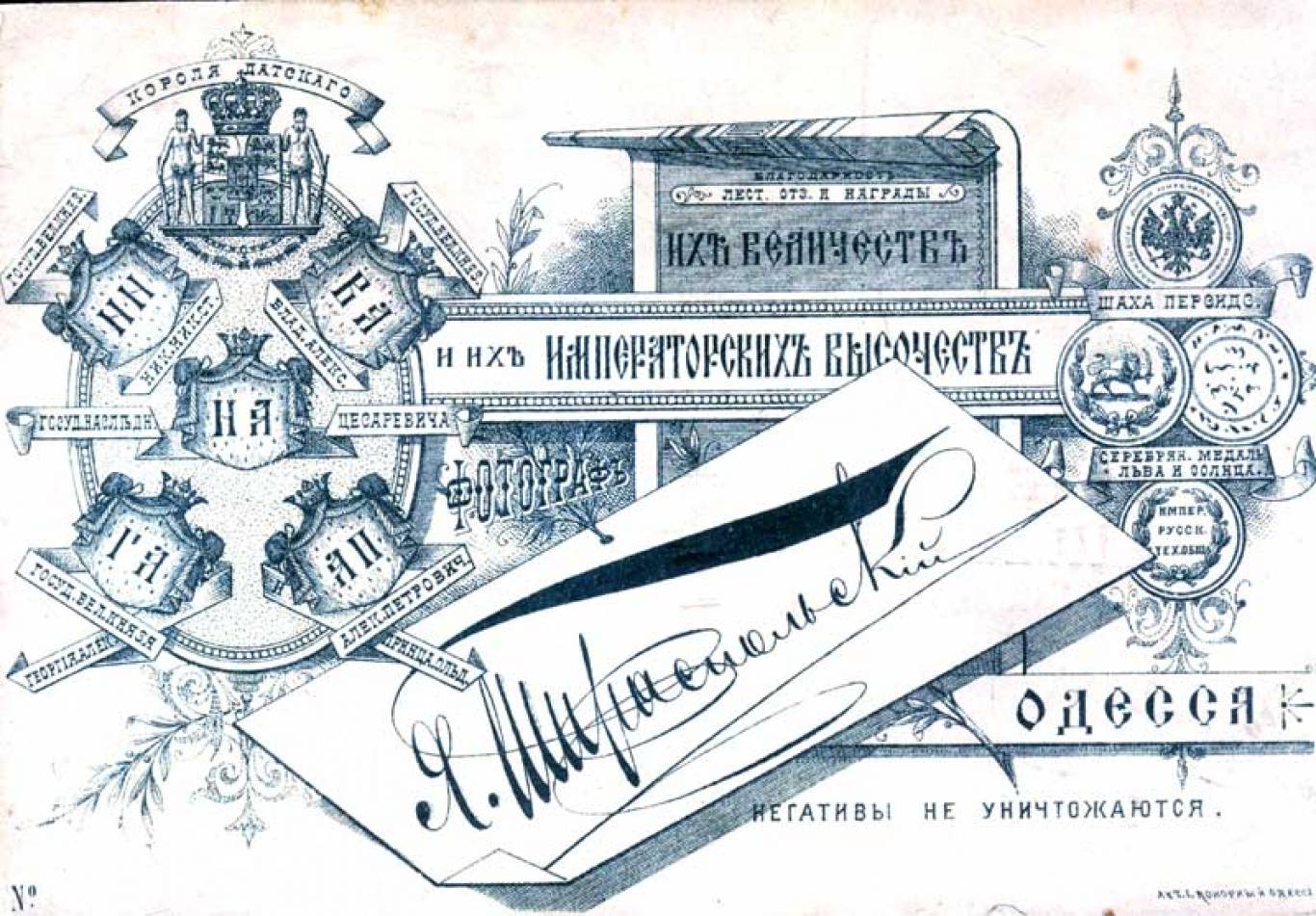 Одесская реклама. Старые вывески фотоателье. Фотоателье 19 века вывеска. Еврейские фотоателье 19 века. Фотоателье Тирасполь.