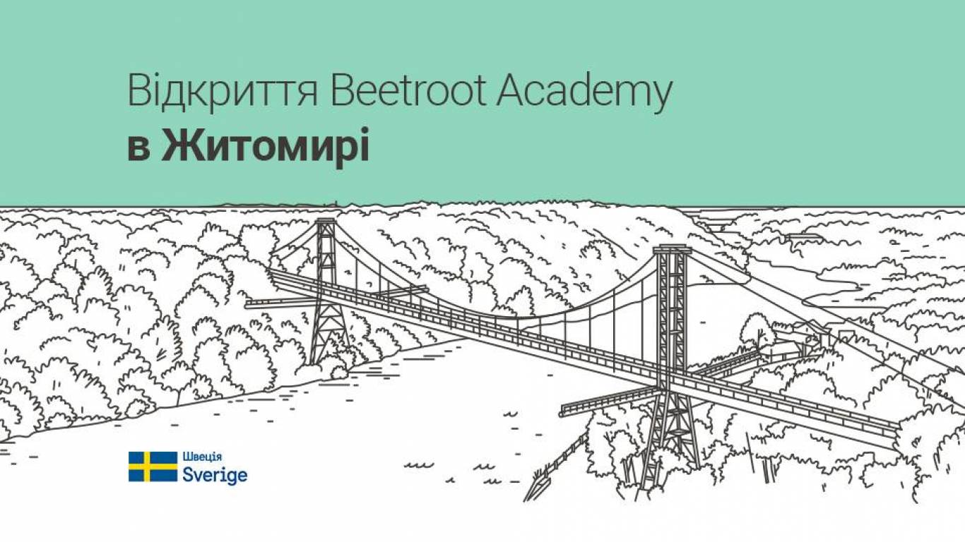 Відкриття Beetroot Academy в Житомирі