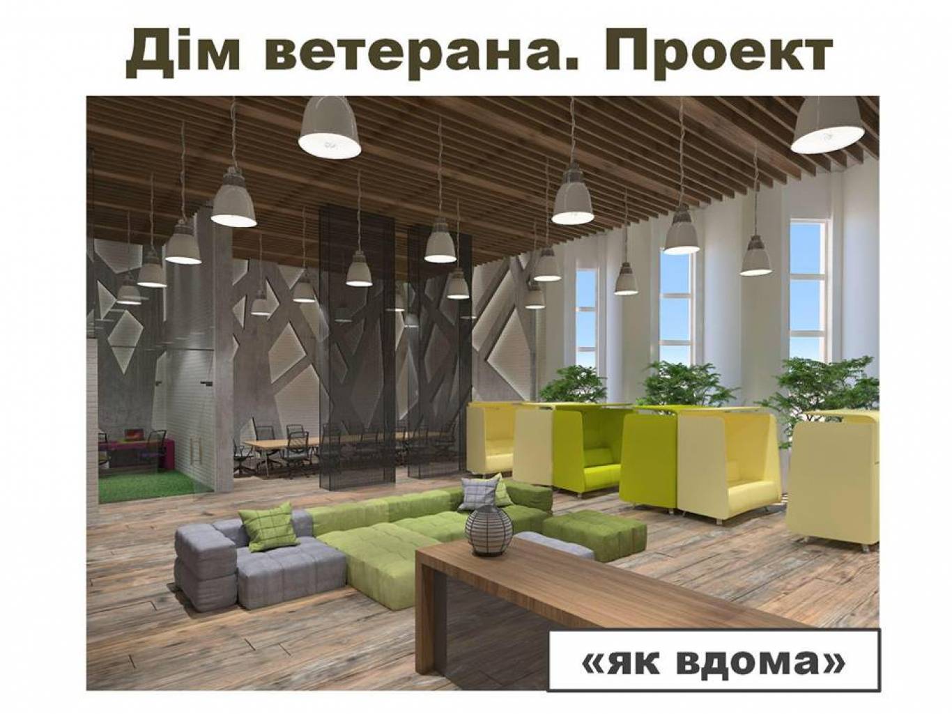 Презентація книги «Пригоди Фантома»