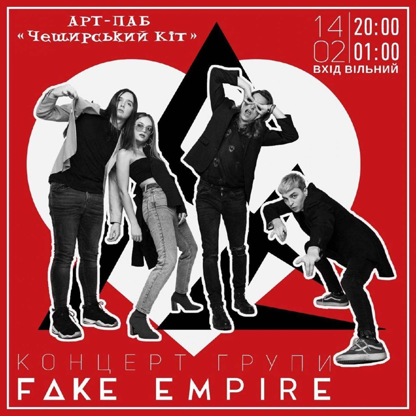 Виступ запального кавер-гурту «FAKE Empire»