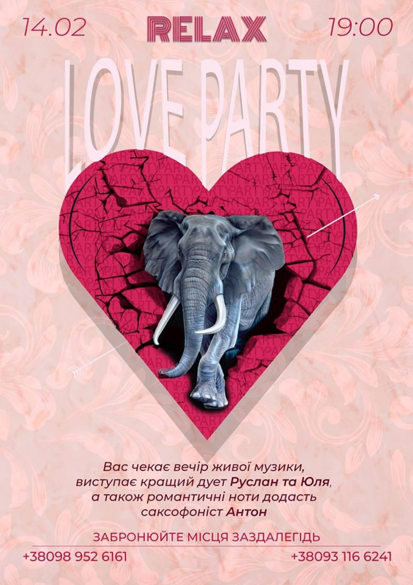 Relax Love Party 2020