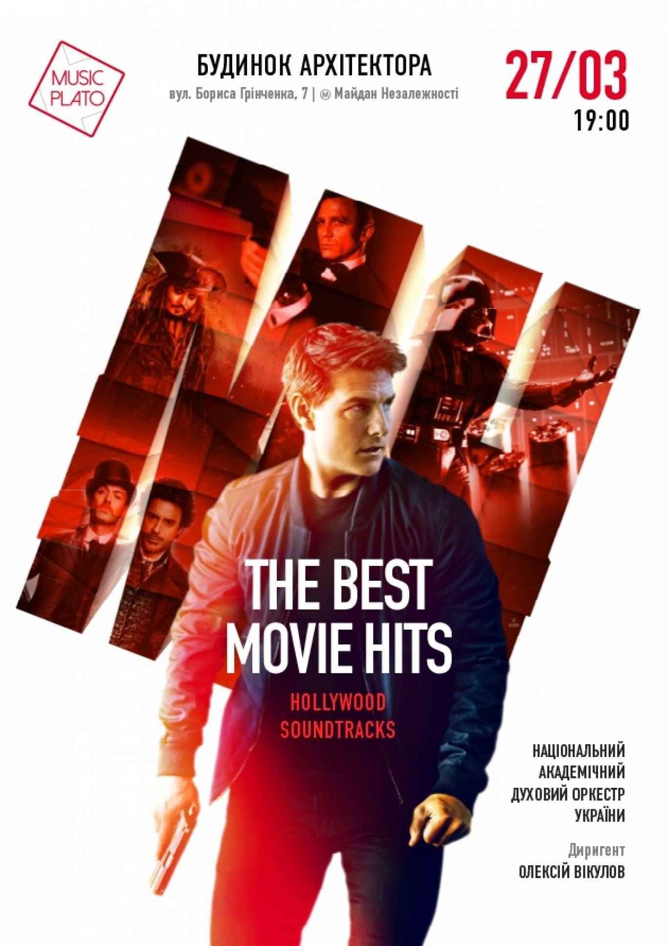 The best Movie Hits - Концерт