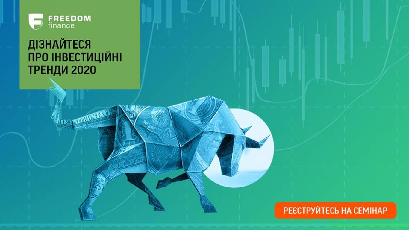 Семінар «Мистецтво інвестування»