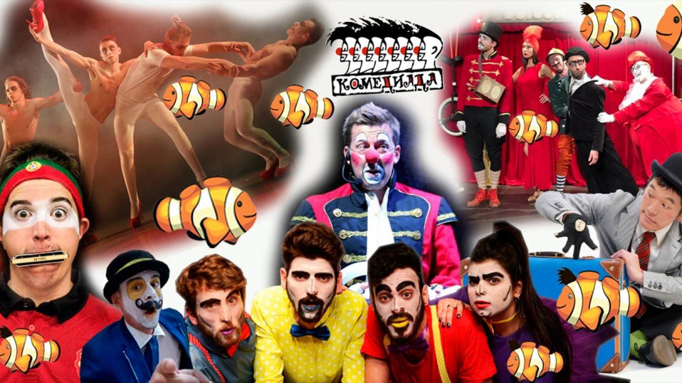 Комедиада 2020 Международный фестиваль клоунов и мимов