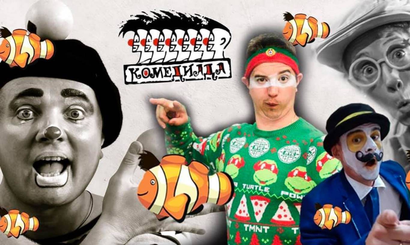 Комедиада 2020 Международный фестиваль клоунов и мимов