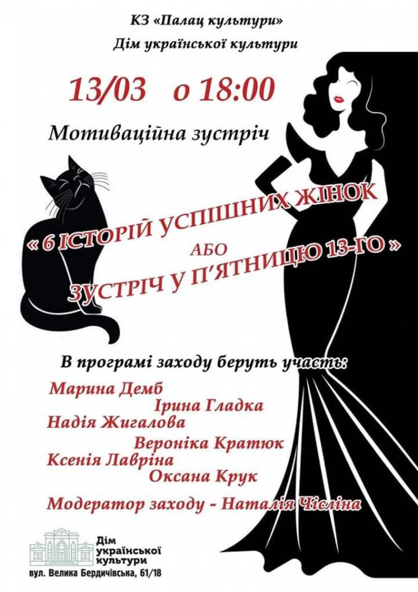 6 історій успішних жінок