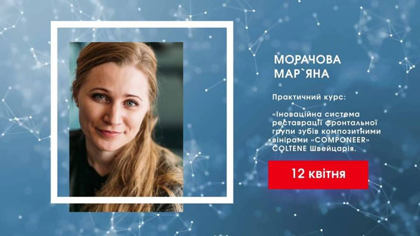 Практичний курс Морачової Мар`яни
