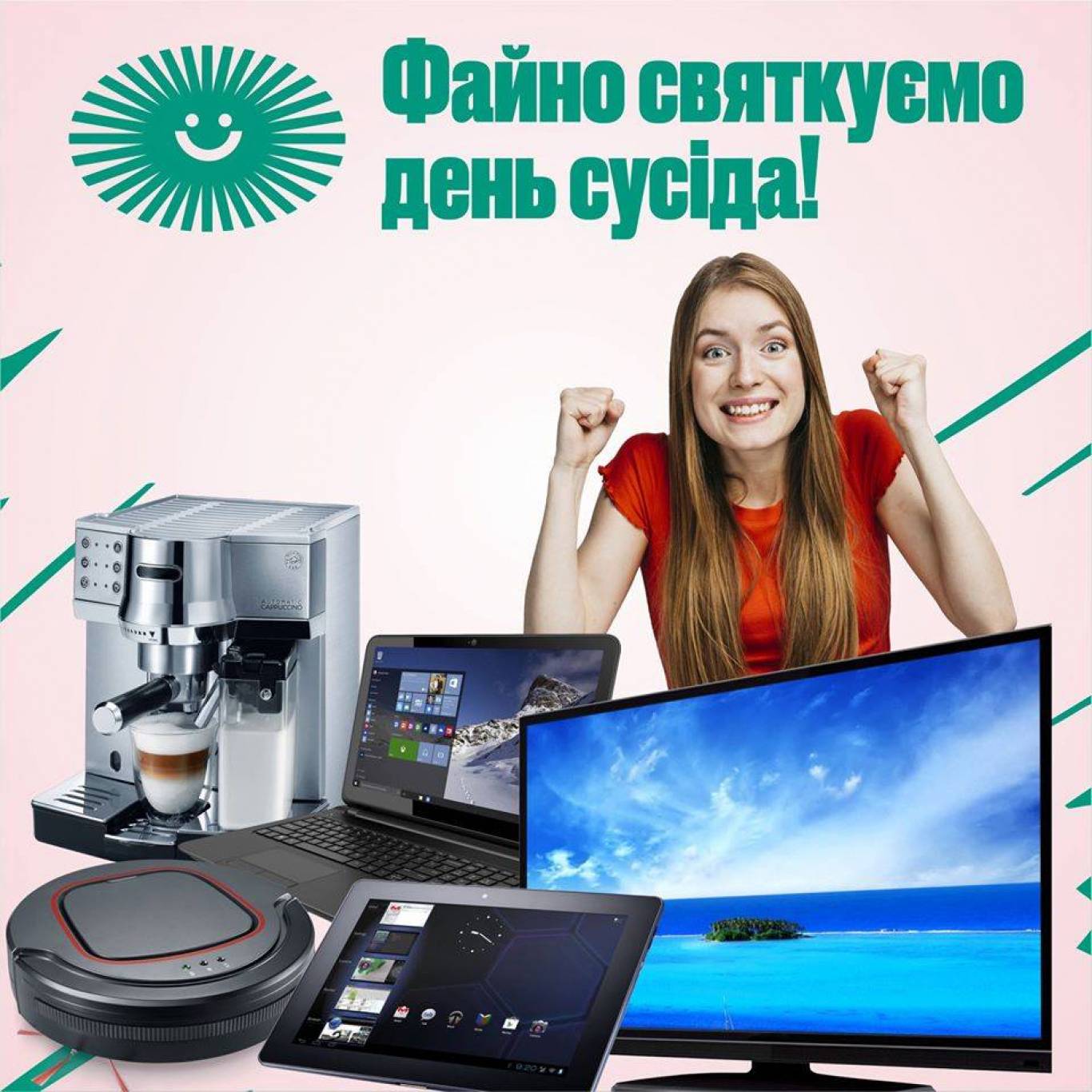 Розіграш призів до Дня сусідів у Файно Маркеті