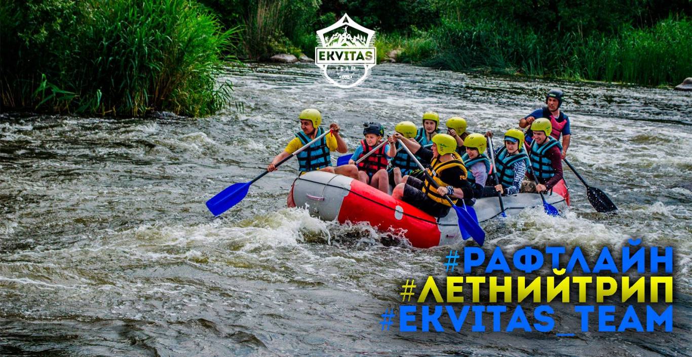 Рафтинг на Мигії