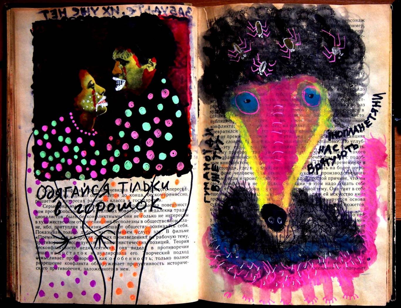 Спостереження 2020 - Пост-карантинна виставка