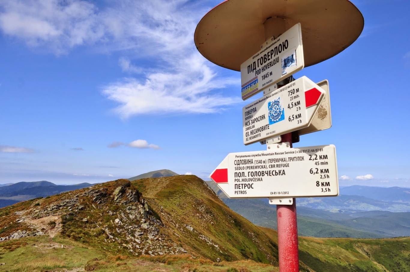 Поход на Говерлу