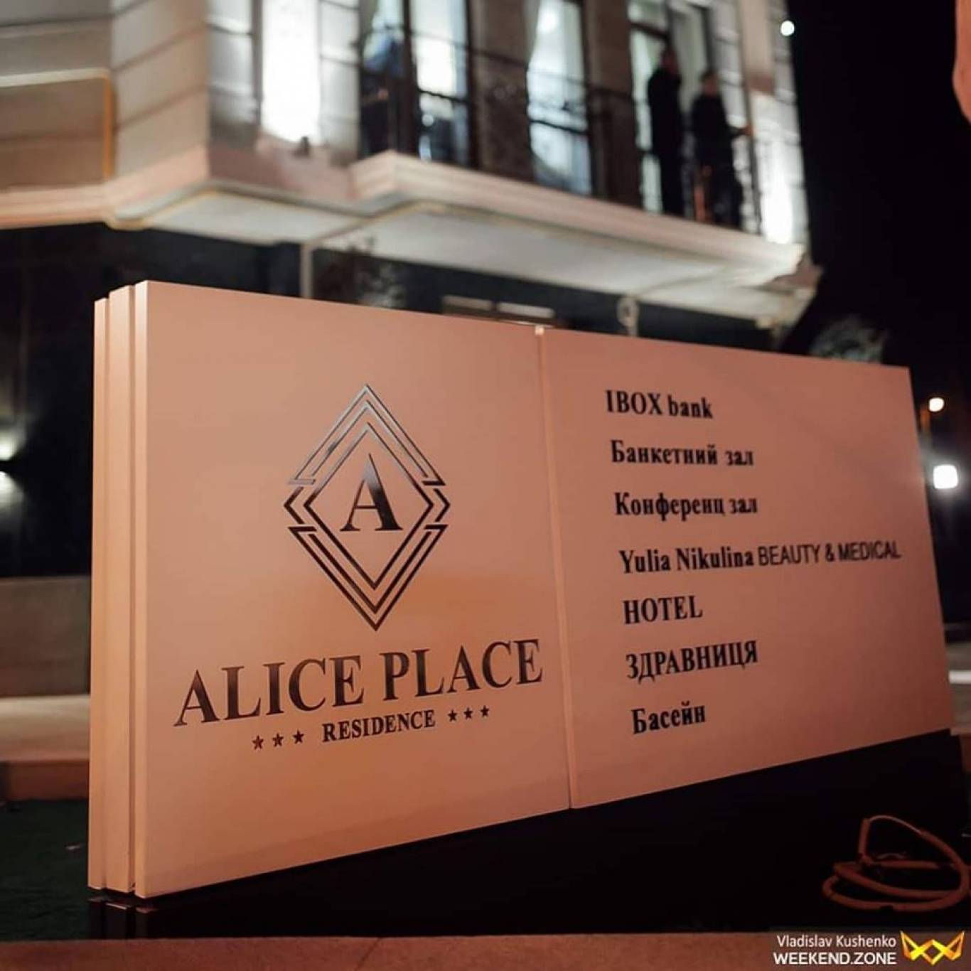 Резиденция «Alice Place» Новый комфортный отель в Одессе