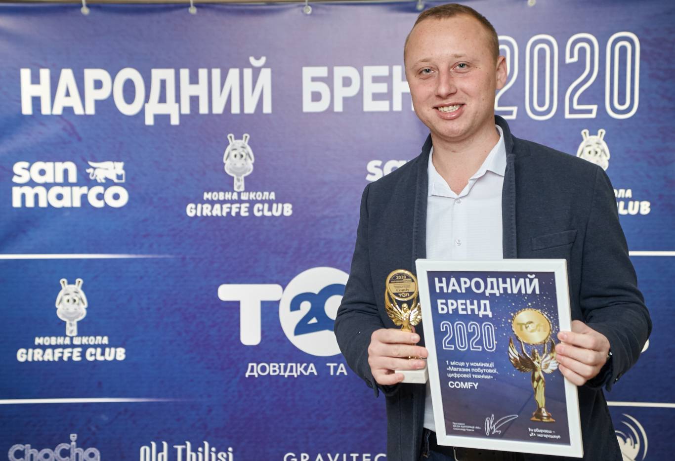 "Народний бренд 2020": нагороджено переможців!