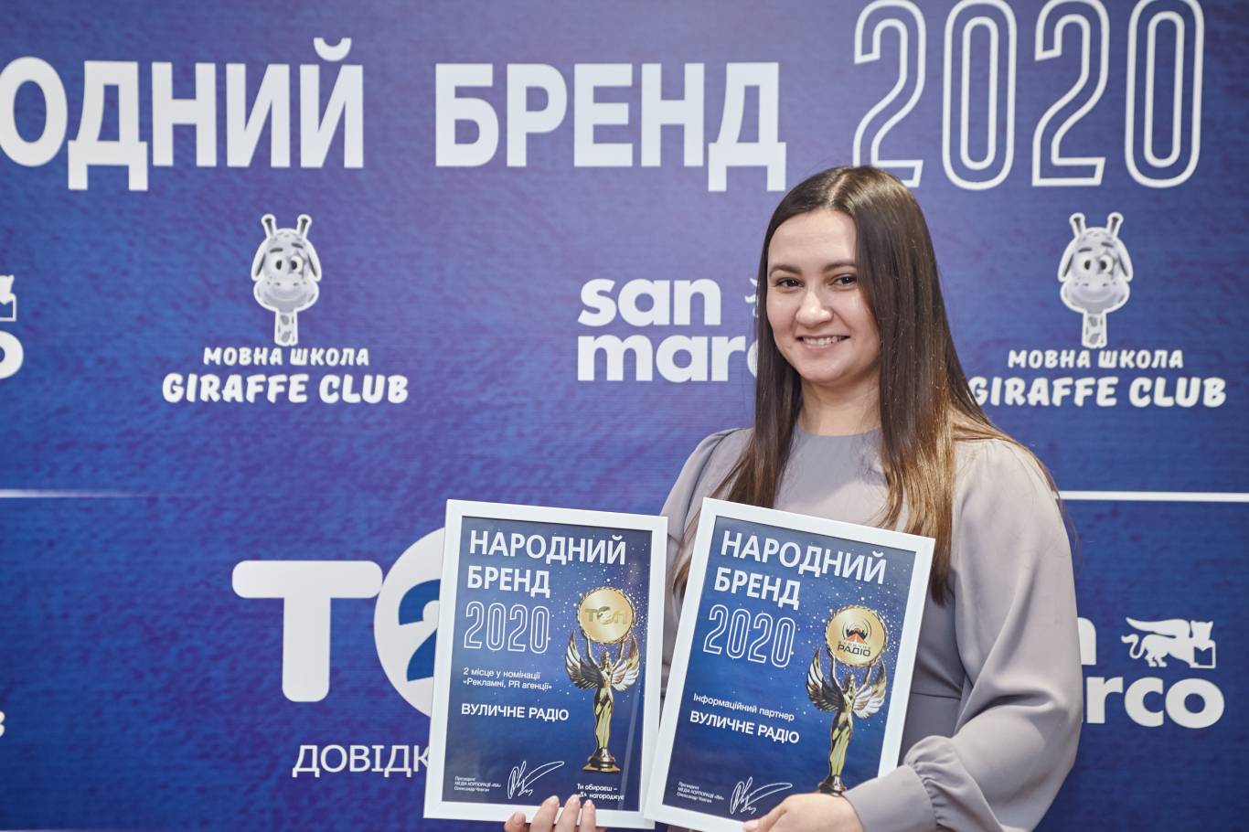 "Народний бренд 2020": нагороджено переможців!