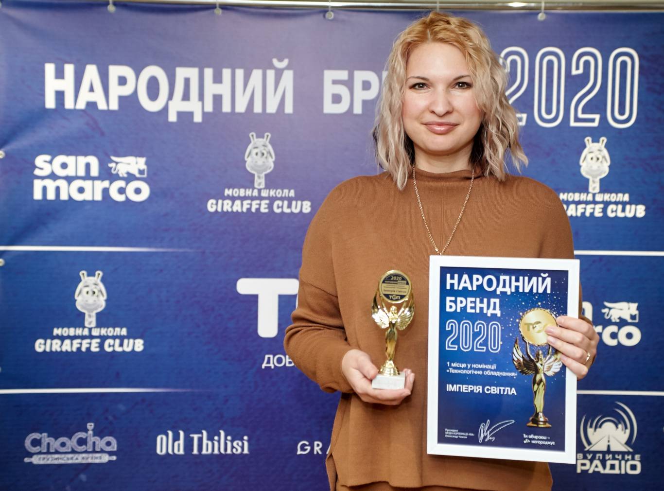 "Народний бренд 2020": нагороджено переможців!