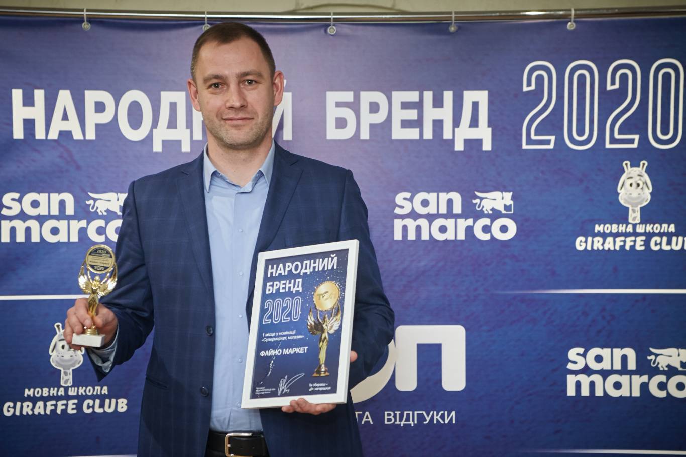 "Народний бренд 2020": нагороджено переможців!