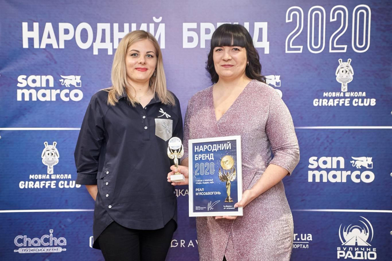 "Народний бренд 2020": нагороджено переможців!