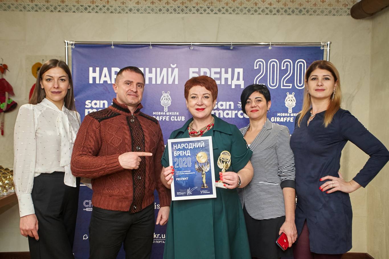 "Народний бренд 2020": нагороджено переможців!