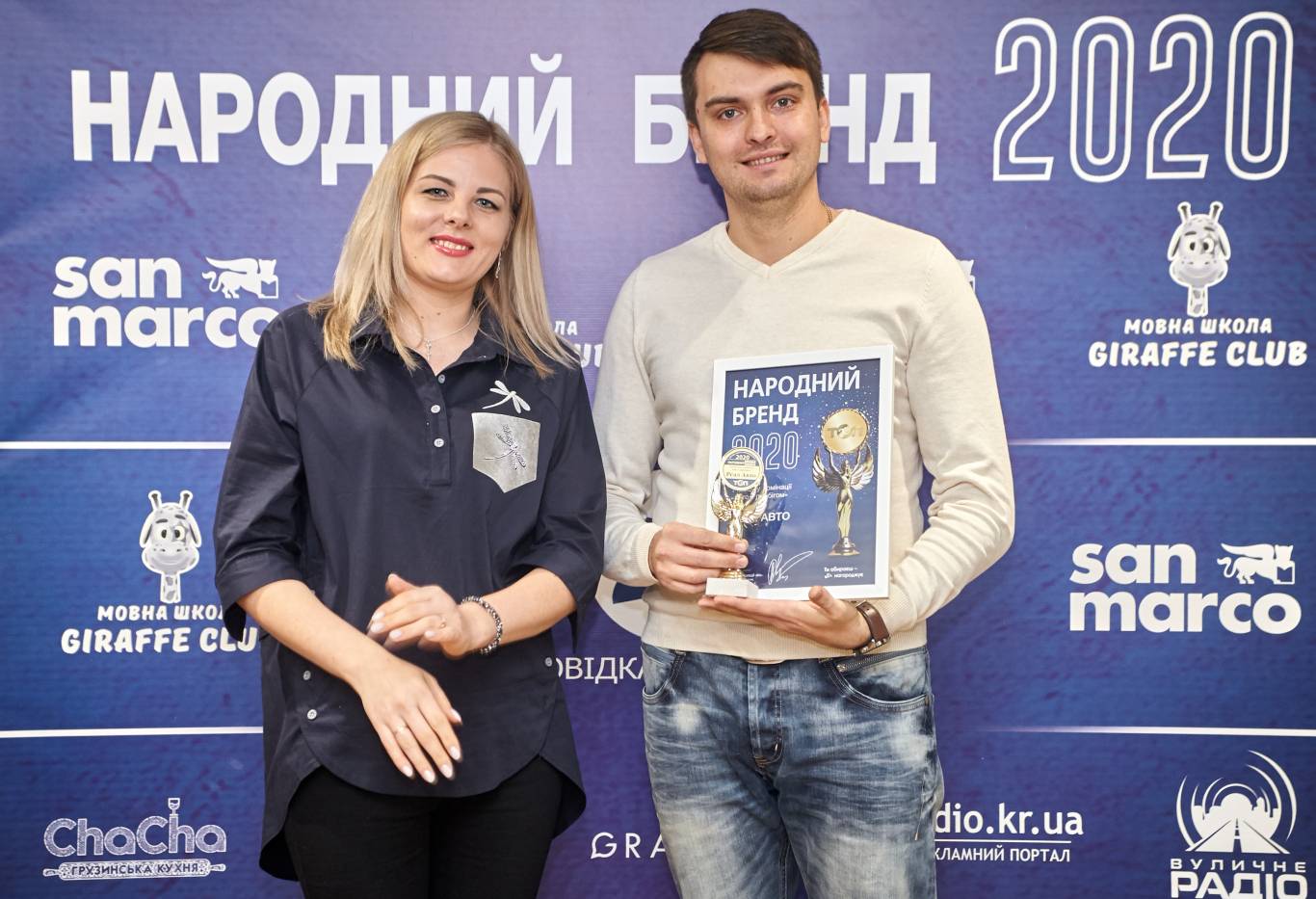 "Народний бренд 2020": нагороджено переможців!