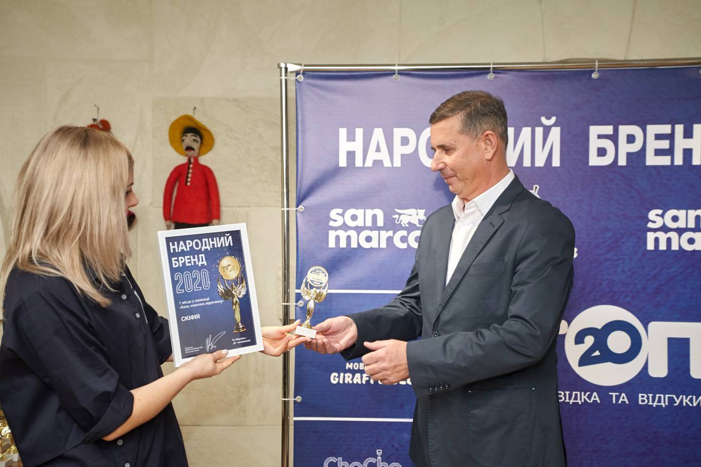 "Народний бренд 2020": нагороджено переможців!